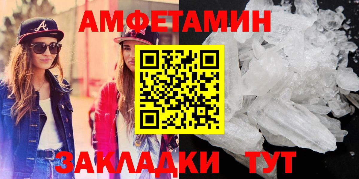 Amphetamine  Вход с VPN  АМФЕТАМИН  АМФЕТАМИН Premium  Губкинский 