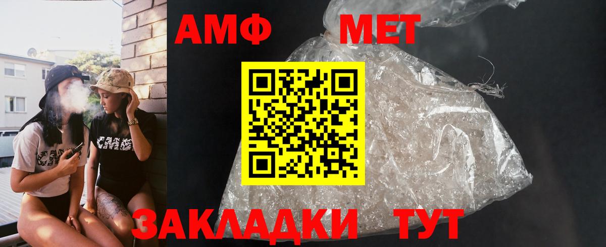 Амфетамин Premium Губкинский