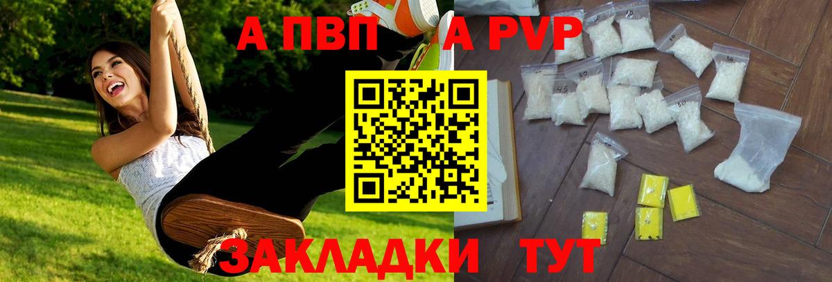 Alpha PVP кристаллы Губкинский