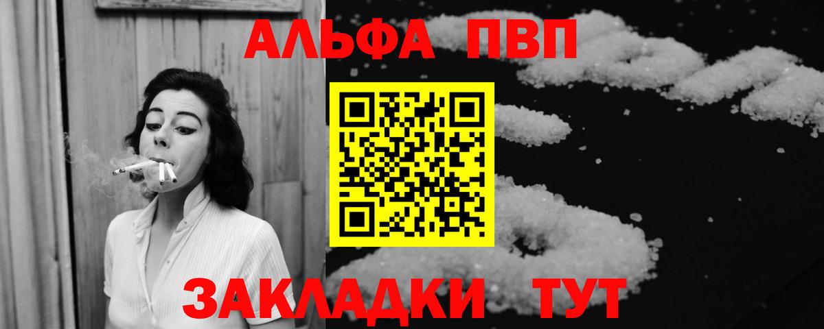 Alpha PVP Соль  Alpha PVP мука  Губкинский  Вход с VPN  A-PVP  Alpha-PVP VHQ 