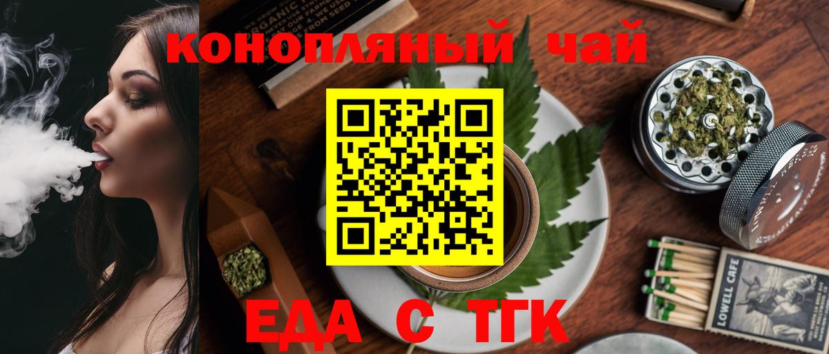 Canna-Cookies конопля  Вход с VPN  Губкинский 