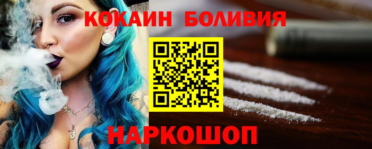 Губкинский  КОКАИН Columbia  КОКАИН 99%  Cocaine  Вход с VPN 