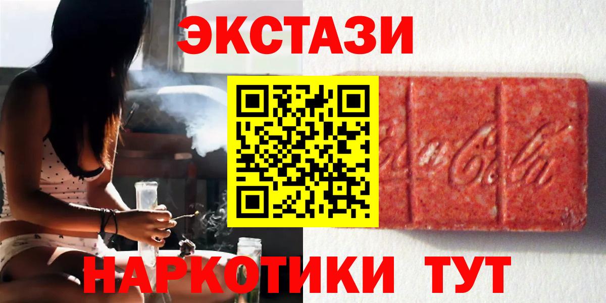 Губкинский  Экстази MDMA  Экстази 300 mg  Вход с VPN 