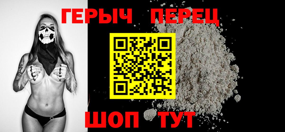 Губкинский  ГЕРОИН герыч  Вход с VPN 