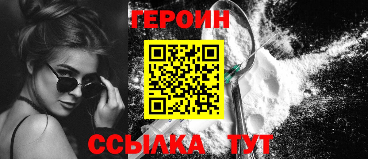 Героин VHQ Губкинский