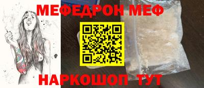 мескалин Белореченск