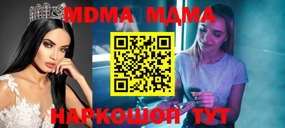 MDMA VHQ Губкинский