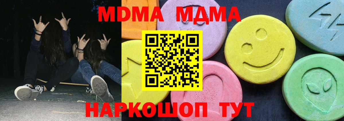 Губкинский  MDMA молли  Вход с VPN 