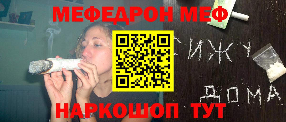 Меф мяу мяу кристаллы Губкинский