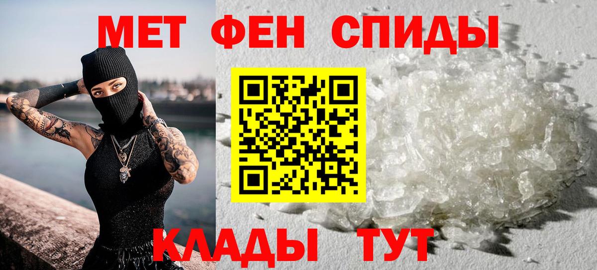 МЕТАМФЕТАМИН винт Губкинский