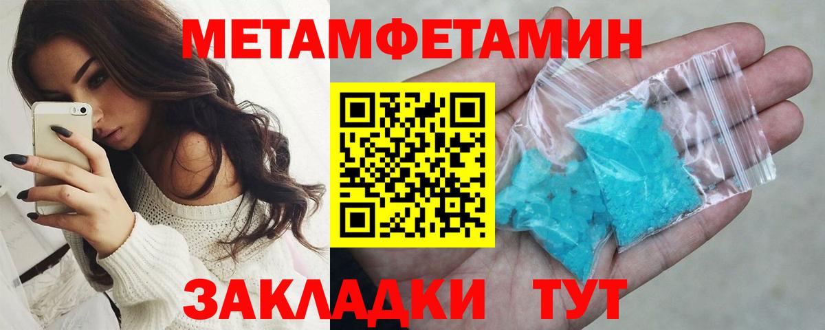 Губкинский  Первитин Methamphetamine  Вход с VPN 
