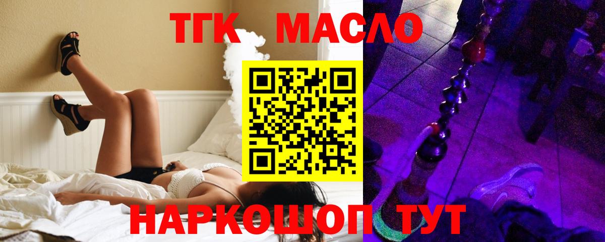 Дистиллят ТГК вейп  дарнет шоп  Дистиллят ТГК концентрат  Губкинский  Вход с VPN 