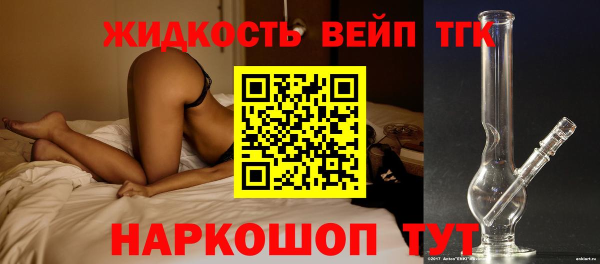 Дистиллят ТГК THC oil Губкинский