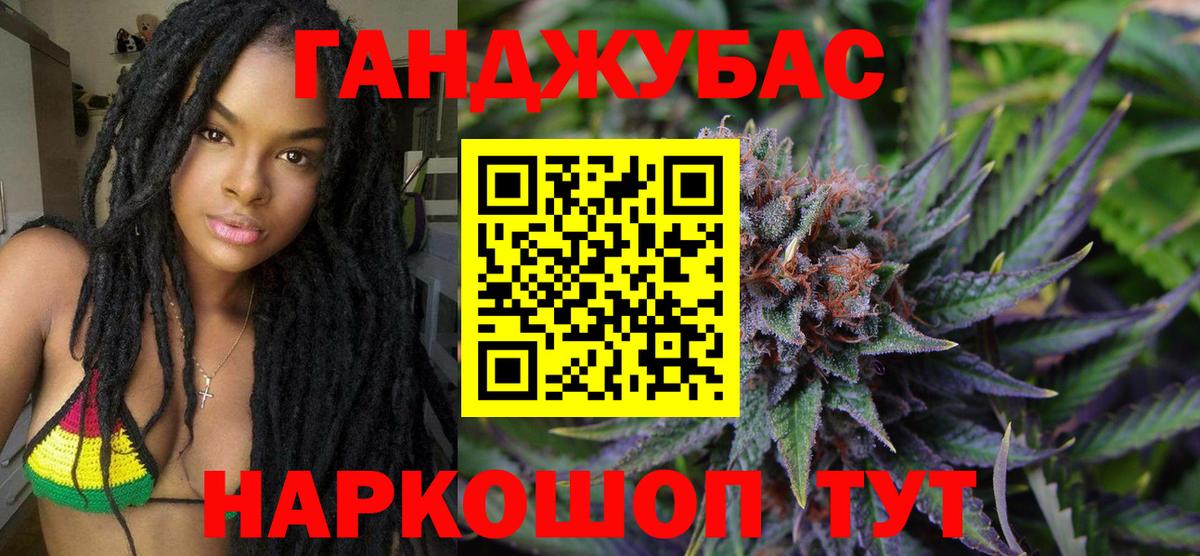 МАРИХУАНА индика Губкинский