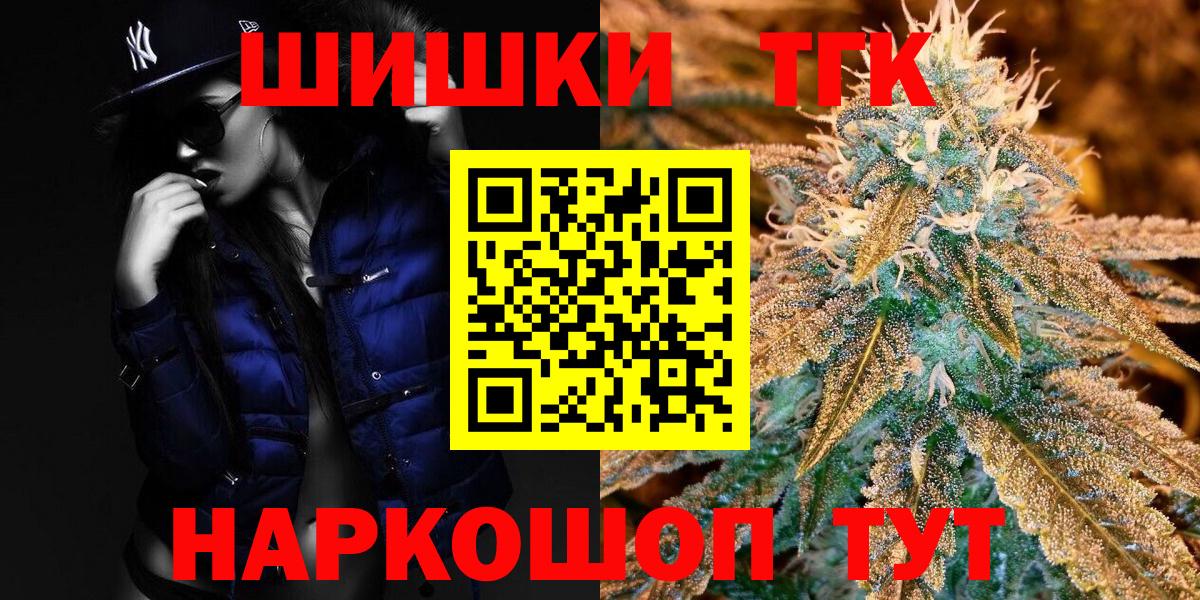 Бошки Шишки планчик  МАРИХУАНА гибрид  Марихуана индика  Губкинский  Вход с VPN 